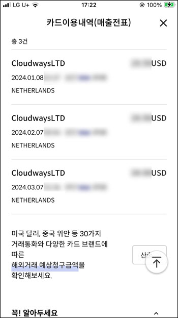 cloudways payment 02